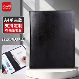 优必利 A4文件夹 秘书夹资料夹 销售夹皮质经理 签约本 垫板商务会议 文件合同夹板 黑色