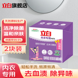 立白洗衣皂内衣皂除菌手洗肥皂女士内衣专用透明皂内裤用温和不伤手 【店长推荐】99.9%除菌内衣皂