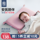 艾茵美（oinme）儿童枕头0到1-3岁3-6岁幼儿园一岁以上宝宝记忆棉学生枕婴儿四季 【莫代尔/粉】 1.5/2.5cm+2.5/3.5cm T3段