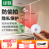 绿联酒店摄像头探测器 防窥防拍摄红外线扫描摄像头检测仪防监控可充电便携适用宾馆酒店民宿 白色