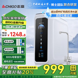 志高（CHIGO）净水器厨下家用加热制冷直饮一体机 富锶矿物质反渗透纯水机 鲜活零陈水矿泉水直饮机 800G升级款-800L(视频安装)