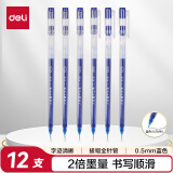 得力（deli）大容量全针管中性笔签字笔 笔芯笔身一体化0.5mm蓝色12支/盒DL-A116