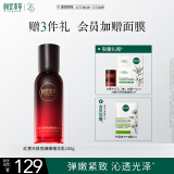 相宜本草【田嘉瑞同款】红景天焕亮细嫩精华乳100g  护肤品