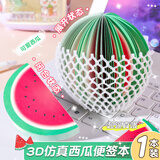 欧利文水果便签纸 可爱高颜值办公便利记事贴小条留言本标签贴学生学习记忆神器 西瓜120张/本