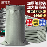 柯锐迩 加大号编织袋搬家打包袋收纳袋行李袋蛇皮袋批发装修建筑垃圾清运装沙袋子厂家口袋尼龙麻袋