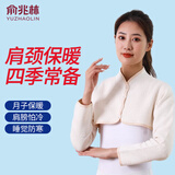 俞兆林护肩保暖肩周炎睡觉坎肩护肩膀保护套女月子披肩神器产妇肩膀护具