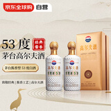 茅台（MOUTAI）高尔夫酒 53度 酱香型 500ml*2 双瓶装 2022年老酒