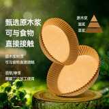 魔幻厨房 空气炸锅专用纸20cm硅油纸烧烤纸烤肉纸纸盘烤箱烘培用纸50张