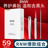 如薇（RNW）去黑头鼻贴导出吸粉刺不撕拉温和男女t区鼻头黑头清理清洁套装 鼻贴1盒+粉刺针套装 1片