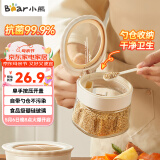 小熊（Bear）调味罐 调料瓶调味瓶厨房盐罐味精调料盒调料收纳盒 带可拆卸勺仓