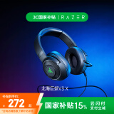 雷蛇（Razer）北海巨妖V3 X 有线头戴式电竞游戏耳机耳麦 RGB灯效 CSGO 黑神话悟空 吃鸡耳机 适配三角洲行动