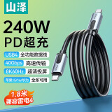 山泽USB4全功能数据线适用苹果15华为pro手机iPhone16充电线pd快充雷电4笔记本4.0双type-c传输1.8米