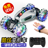 4DRC儿童遥控汽车四驱扭变形车玩具男孩机器狗3-6-8-10岁生日礼物男生