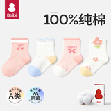 贝比婴儿袜子夏季薄款棉袜可爱新生儿宝宝袜透气网眼袜女童公主中筒袜