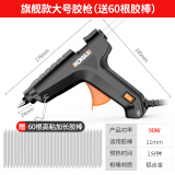 科麦斯热熔胶枪电熔胶枪玻璃胶枪手工家用粘合神器高粘强力胶棒热熔胶棒 旗舰款大号胶枪+60根胶棒