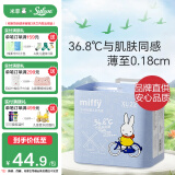 SOLOVE米菲拉拉裤芯呼吸婴幼儿宝宝尿不湿 XL码22片（11-14g）