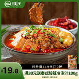 川娃子清油冒菜底料 商用麻辣烫串串调料 280g