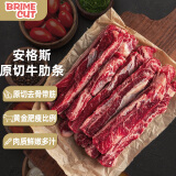 BRIME CUT 澳洲安格斯去骨带筋牛肋条净重1斤肋排炖煮烤肉谷饲生鲜源头直发