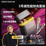 斯丹德5号充电锂电池3A大电流1.5V五号快充充电器4仓4粒适用高功率设备智能门锁/游戏手柄/玩具/血压计