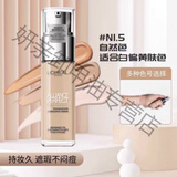 欧莱雅 L'OREAL欧莱雅絶配无暇粉底液新款bb霜保湿24小时持妆30ml 1.5N自然白 适合自然偏黄肌肤