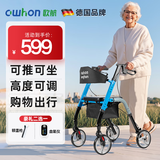 owhon助行器助步器老人手推车助行车折叠轻便可推可坐康复辅助四轮车 多功能升级款【可推可坐+高度可调+购物手推车】