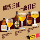 智美（Chimay）智美/茜麦尔/卡迪特三料啤酒组合 330ml*6瓶 比利时进口