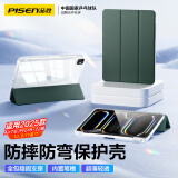品胜适用iPad Pro11英寸保护壳通用2025款Air7/6/5/4平板保护套10.9/11英寸全包防摔轻薄三折外壳 绿色