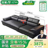 宜私享【只用真皮 销量1万+】真皮沙发客厅头层牛皮现代简约大小户型 三人位【乳胶款】【2.96米】 【旗舰版】2.5mm头层牛皮
