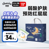佳婴氧气森林夜用拉拉裤XXXXL码26片婴儿尿不湿男女宝宝透气成长裤【品牌直供 安心品质】