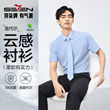 柒牌【2A防螨7A抗菌】短袖衬衫男士夏季商务休闲衬衣
