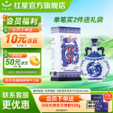红星二锅头 青花珍品 清香型 高度白酒 52度 750mL 单瓶 年货送礼 52度 750mL 1瓶