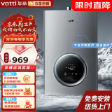 华帝（VATTI）家电国家补贴家用天然气 燃气热水器  气电双断 恒温强排 即热式热水器 防燃气泄漏保护 多档变升 12L 天然气丨换新首选i12103