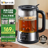 小熊（Bear）养生壶 1.2L大容量煮茶器煮茶壶 316L不锈钢喷淋蒸茶壶泡茶壶 煮茶烧水一体  ZCQ-D12Z5