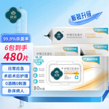 润荷 护理湿巾80片*6包（480片）金盏菊 成人卧床全身可用不含酒精