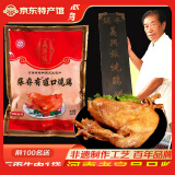 张存有义兴张道口烧鸡网红零食休闲食品熟食即食下酒菜办公室零食小吃 烧鸡真空装850g/只