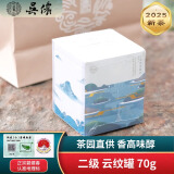 吴侬2025年新茶现货 原产地防伪绿茶叶谷雨前洞庭山碧螺春茶70g 山海经云纹罐装70g