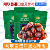 皇冠椰枣（Date Crown） 阿联酋原装进口Fard皇冠椰枣果干迪拜黑椰枣蜜枣枣干果蜜饯免洗 Fard皇冠椰枣250g*1袋