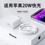 今典适用苹果30W/20W充电器线iPhone17Promax充电头16pro数据线15/14/13p插头x手机plus专用xr快充套装 20W充电器+1米PD线【6-14系】