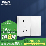 德力西（DELIXI）明装开关插座面板 CD158系列 二位双控开关带10A五孔插座