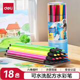 得力（deli）18色六角细杆水彩笔儿童可水洗创作画笔学生绘画彩虹筒美术涂鸦女孩儿童水彩笔