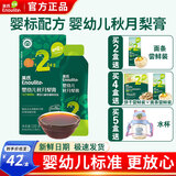 英氏清清葆婴幼儿清清宝秋月梨膏清火去热去火宝菊花晶奶粉伴侣饮料 秋月梨膏（山竹刺梨味） 120g*1盒