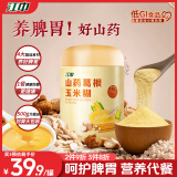 江中山药葛根玉米羹500g 早餐即食猴头菇山药粉玉米粉低脂粗粮代餐