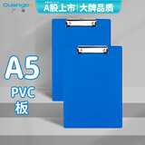 广博(GuangBo)PVC全包胶A5书写板夹/文件夹板/办公用品 颜色随机 单个装WJ6111