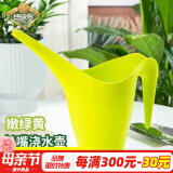德沃多肥料长嘴浇水壶嫩绿园艺工具洒水壶绿植种菜浇花浇水壶洒水壶加厚塑料