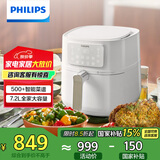 飞利浦（PHILIPS）【国家补贴】全新智控空气炸锅 7.2L大容量智能烹饪 精准控温不用翻面 APP菜谱 HD9285 