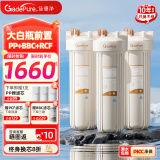 佳德净（GADEPURE）大白瓶前置过滤器家用大胖滤瓶水龙头自来水除余氯阻垢全屋前置过滤净水器10寸 小型中央净水机 【20寸PP+BBC+RCF】抑菌软化