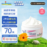 boiron宝弘金盏花冰淇淋面霜20g 宝宝儿童婴儿面霜敏感肌可用滋润保湿