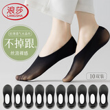 浪莎袜子夏季女船袜冰丝隐形袜子硅胶不掉跟防滑浅口超薄女短袜