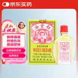 和兴福星白金油港版 舒筋活络跌打损伤活血化瘀消肿止痛 蚊虫叮咬止痒头晕头痛晕船车肚腹痛舒缓疲劳12ml/瓶