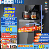 司迈特（SMARTEM）茶吧机家用2025年新款智能摇控彩色大屏显示高端商务大型号茶吧柜立式全自动下置式一体饮水机 【超薄触屏-喷淋煮茶-底部上水】A8养生灰 温热型